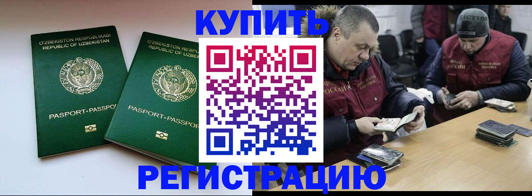 временная регистрация 2025 в Гвардейске