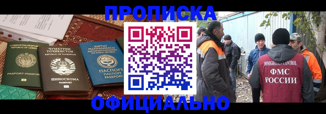 временная регистрация купить в Гвардейске